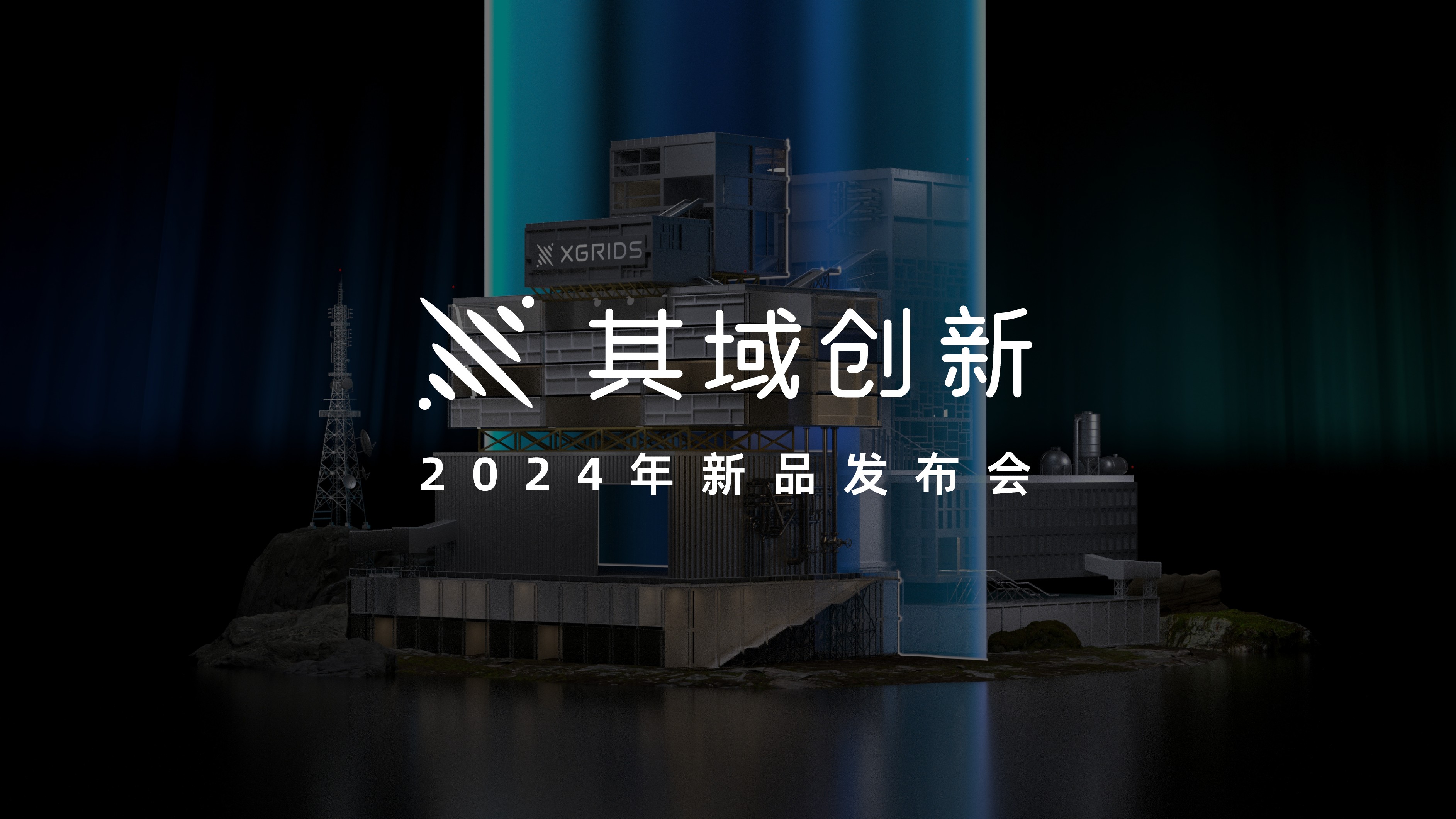 2024 Event